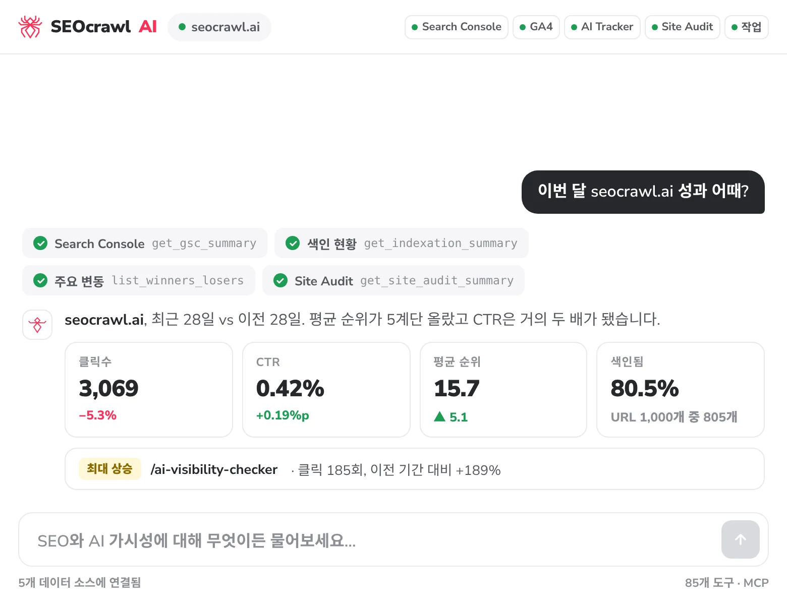 애니메이션 예시: SEOcrawl AI에 seocrawl.ai 현황을 묻고 클릭수, CTR, 순위, 색인 현황을 받은 뒤 채팅에서 작업과 고객용 보고서를 만드는 모습